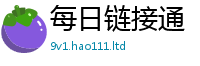 77777788888王中王正版乃2025年正版资料免费最新版本